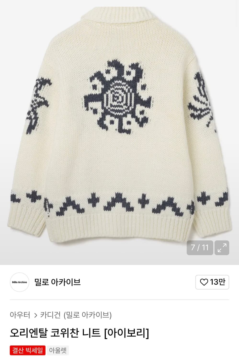 밀로 아카이브 오리엔탈 코위찬 니트 [아이보리] M사이즈 상품이미지2