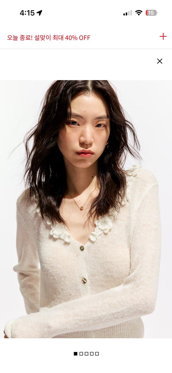 Hm 아플리케 가디건 상품이미지1