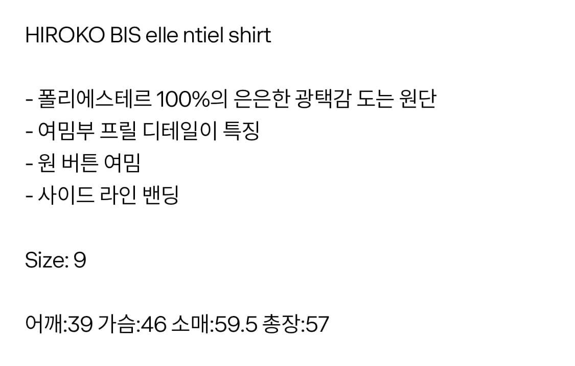 Hiroko Bis 자켓 상품이미지4