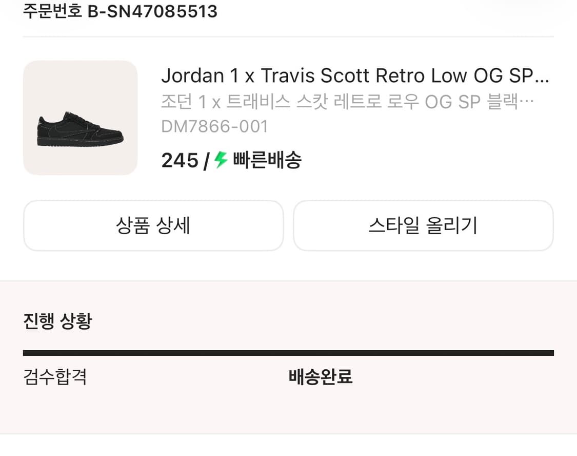 (새상품)  트래비스스캇 245 블랙펜텀 상품이미지6