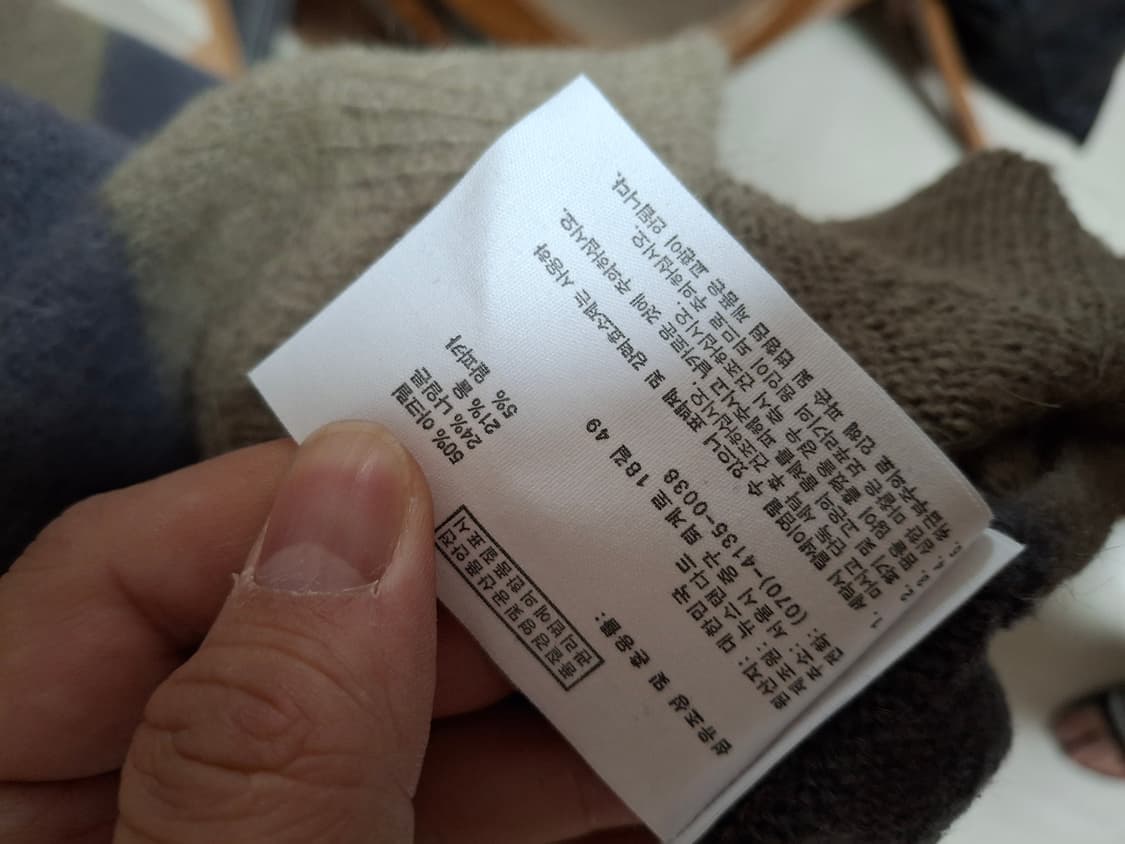 [M] 8디비전 니트 스웨터 상품이미지4