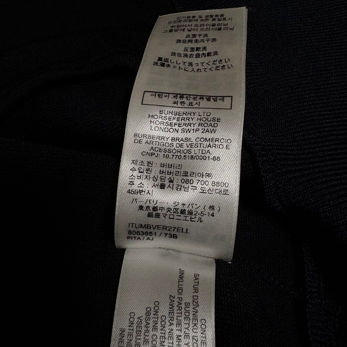 버버리 23SS 트랙 자켓 L사이즈(105) 상품이미지5