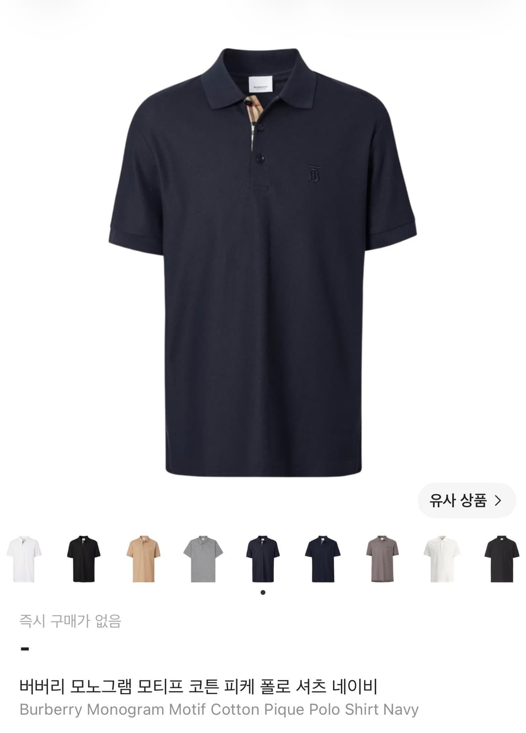 M/ 버버리 신형 TB로고 폴로반팔 상품이미지2