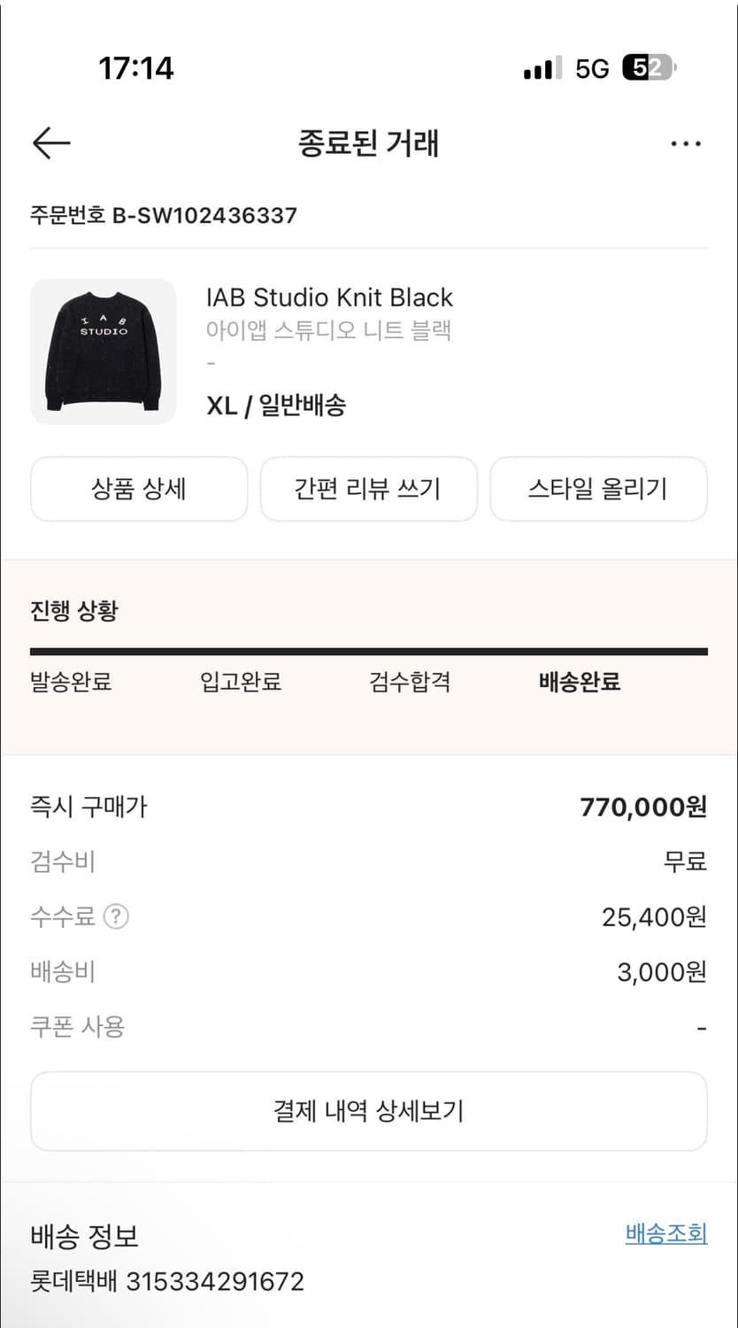 아이앱스튜디오 니트 블랙 XL 상품이미지1