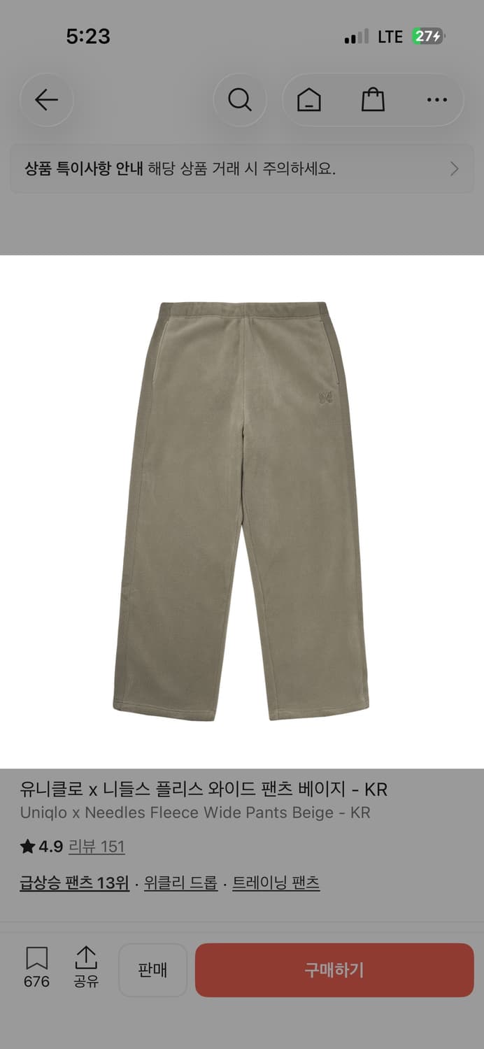 유니클로 니들스 4XL 택제거 미착용 새제품 베이지 상품이미지1