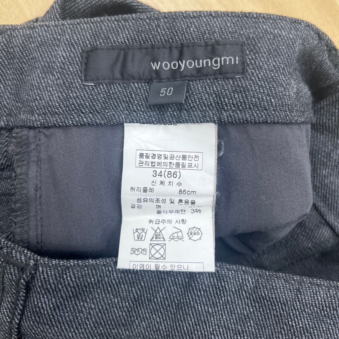 Wooyoungmi 우영미 사이드 지퍼 블랙 데님 팬츠 50 상품이미지4