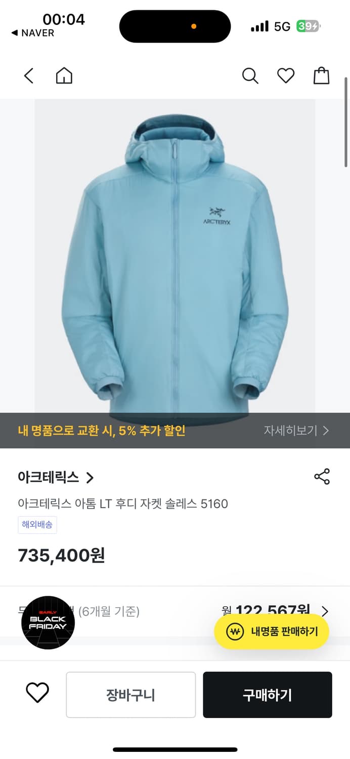 아크테릭스 아톰lt 솔레스 상품이미지1