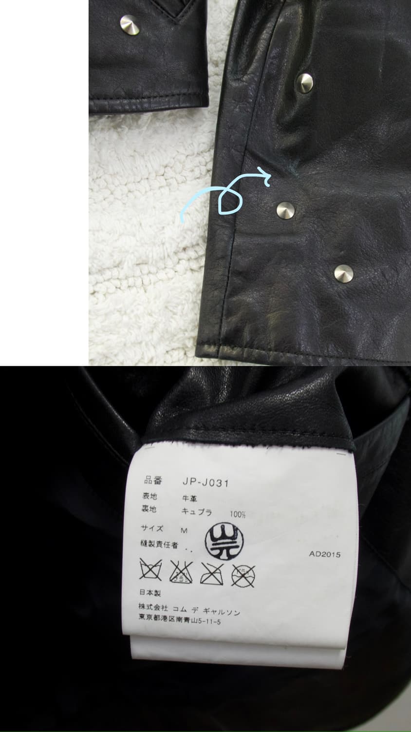 준야와타나베 스터드 가죽자켓 상품이미지9