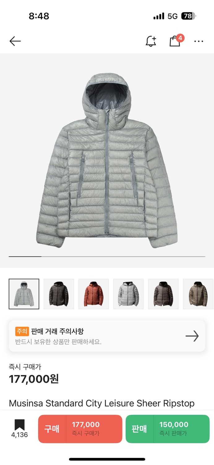 무신사 스탠다드 시티 레저 시어 립스탑 후디드 라이트 다운 재킷 클라우디 상품이미지1