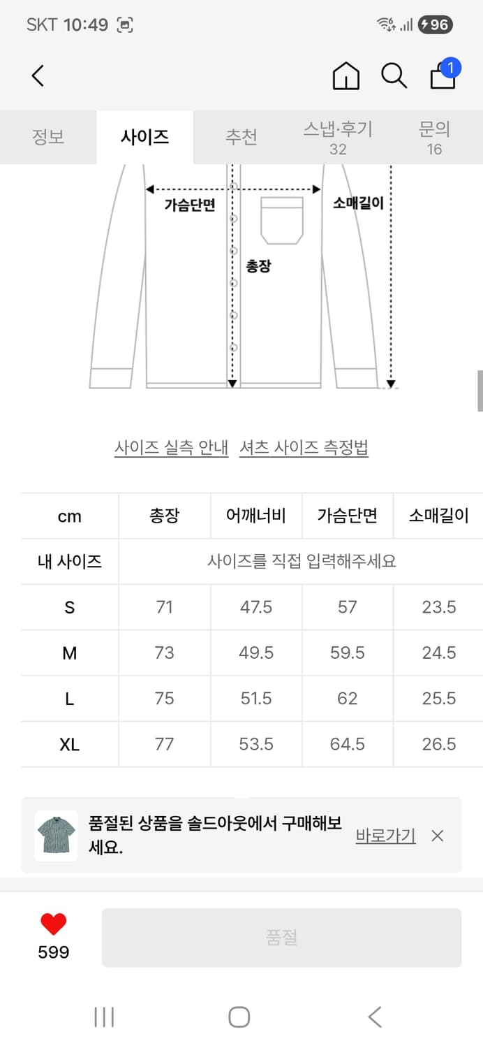 디스이즈네버댓 반팔 체크셔츠 m 상품이미지3