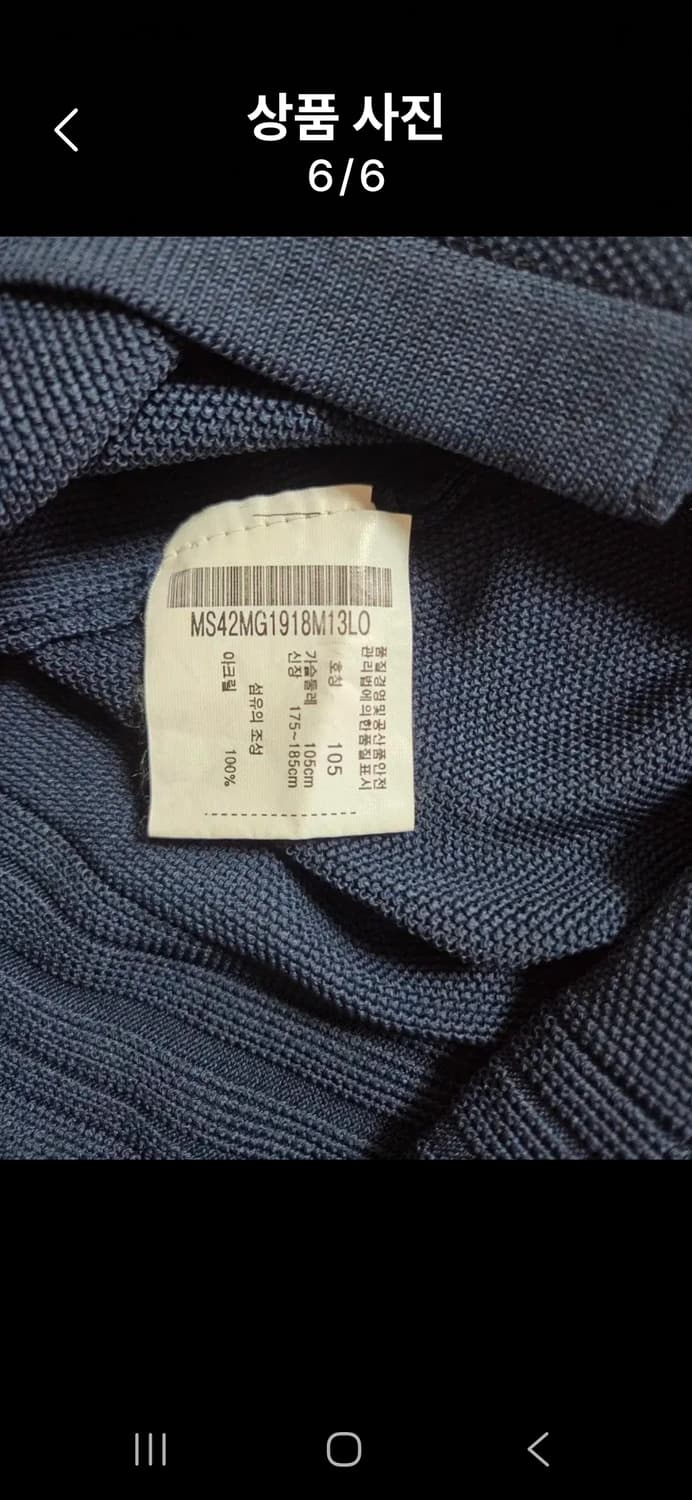 먼싱웨어 네이비 카라반팔티100~105 상품이미지6