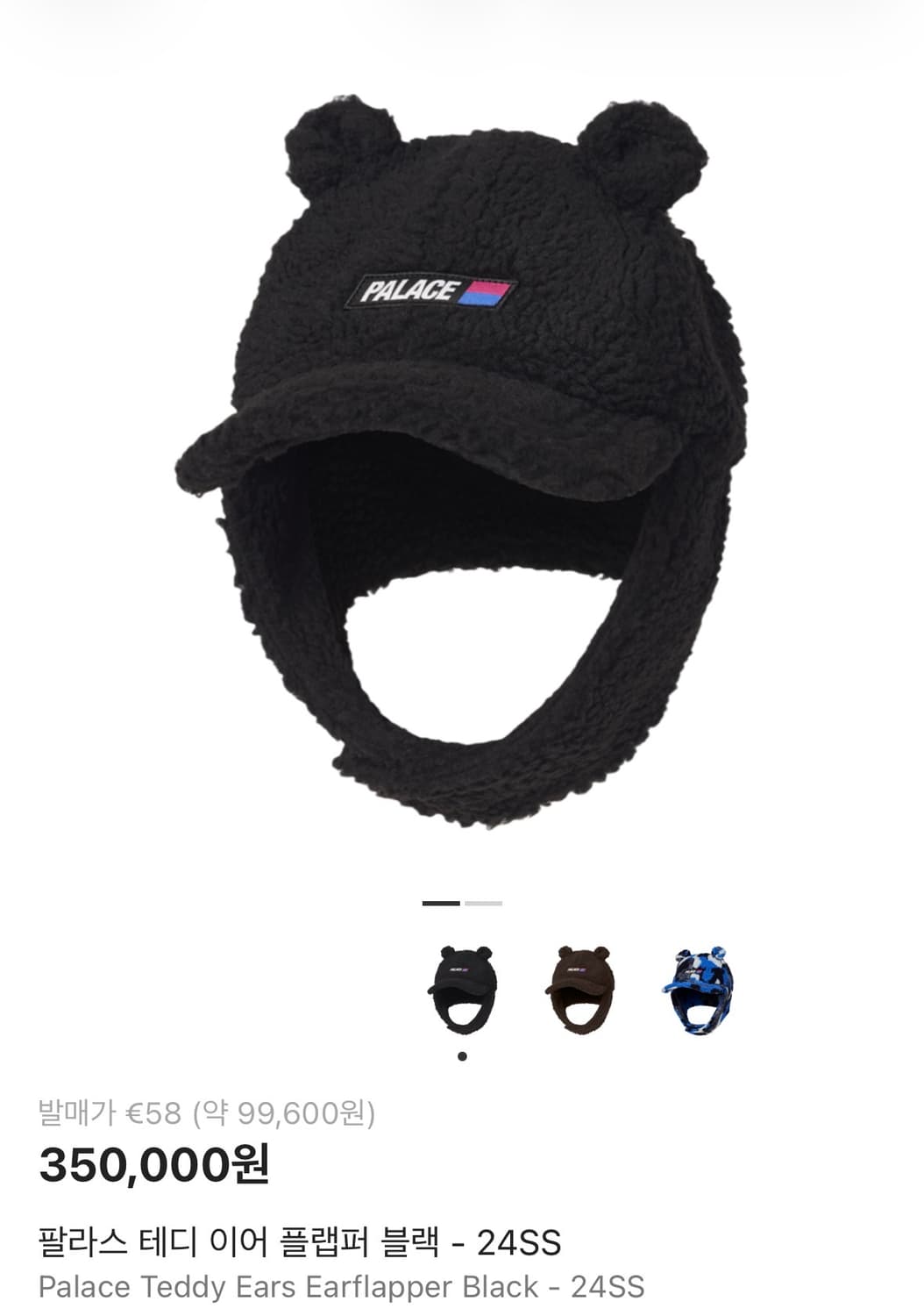 [L-XL] 새상품 팔라스 테디 이어 플래퍼 트루퍼햇 상품이미지1