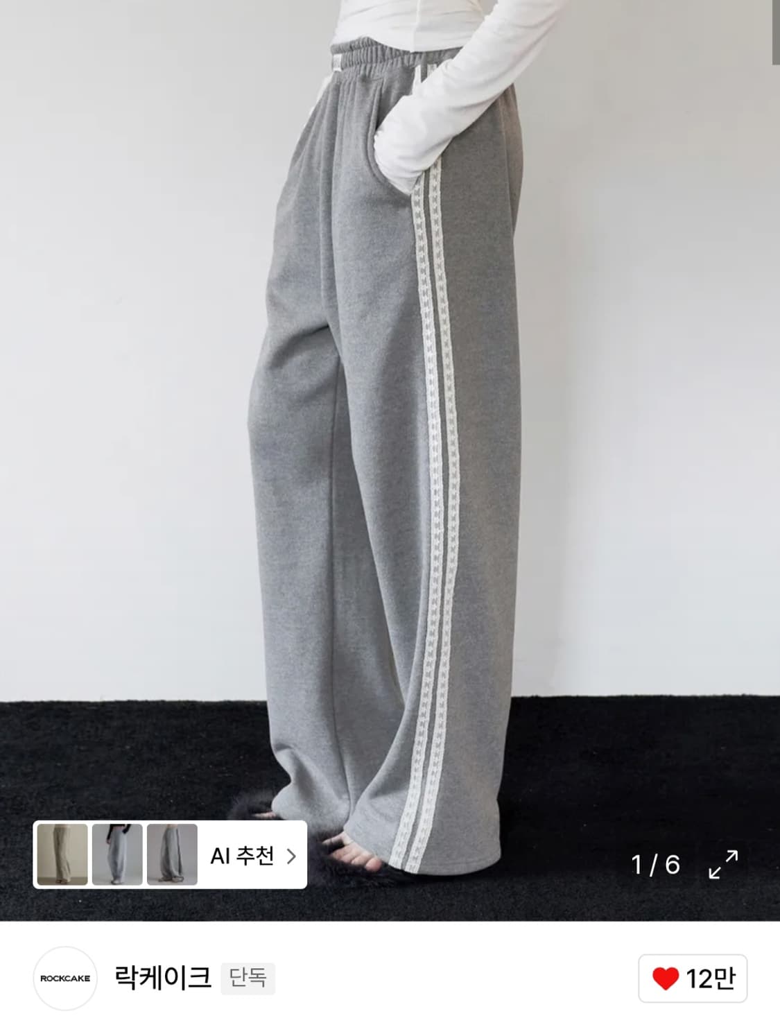 락케이크 트레이닝팬츠 상품이미지2