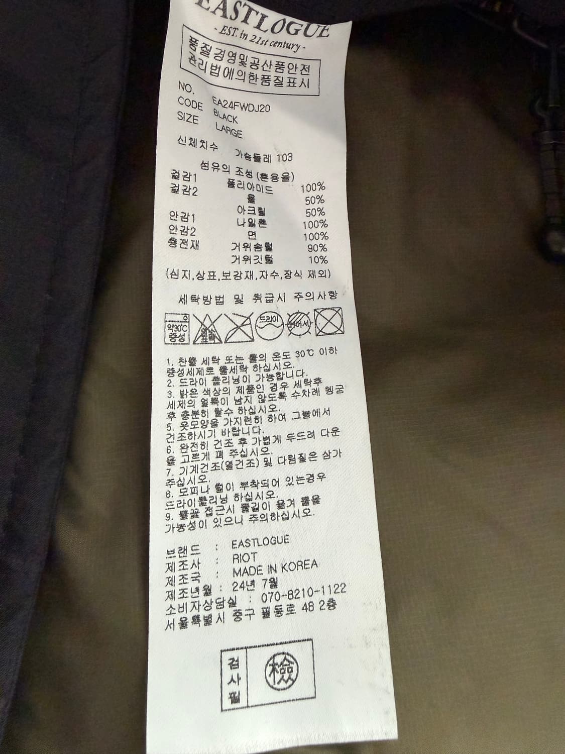 24FW 이스트로그 유틸리티 블랙 L 사이즈 상태 굿 상품이미지5