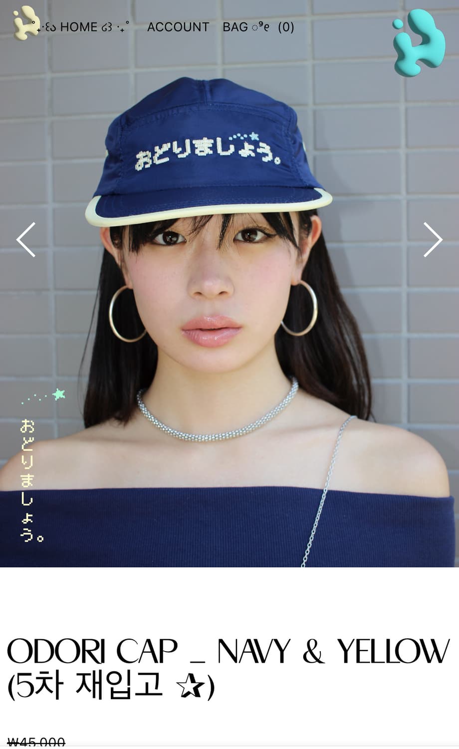 인오도르 Odori Cap 상품이미지3