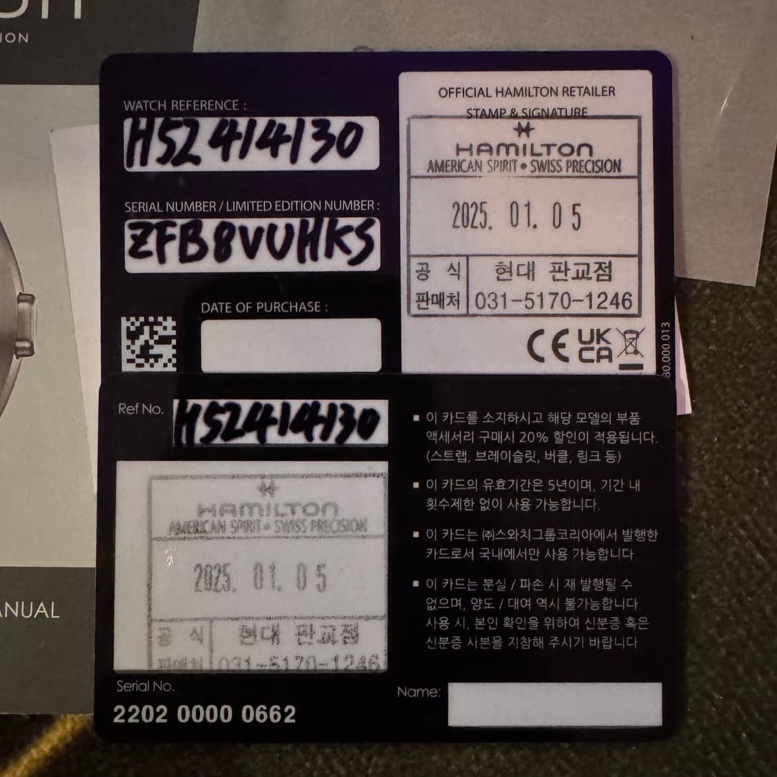 해밀턴 PSR 디지털 시계 풀박스 (미사용급) 상품이미지5