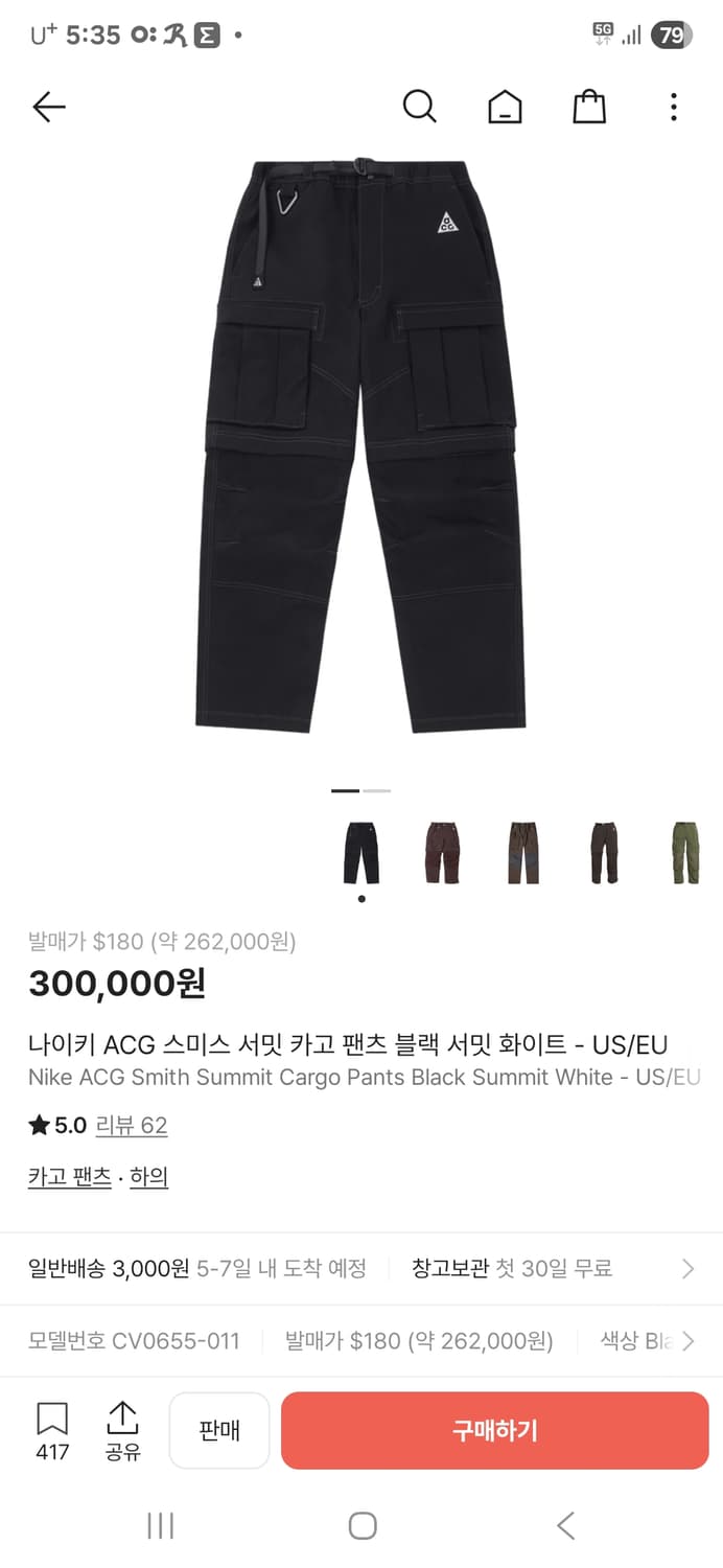 나이키 ACG 스미스 서밋 카고 팬츠 S 상품이미지2