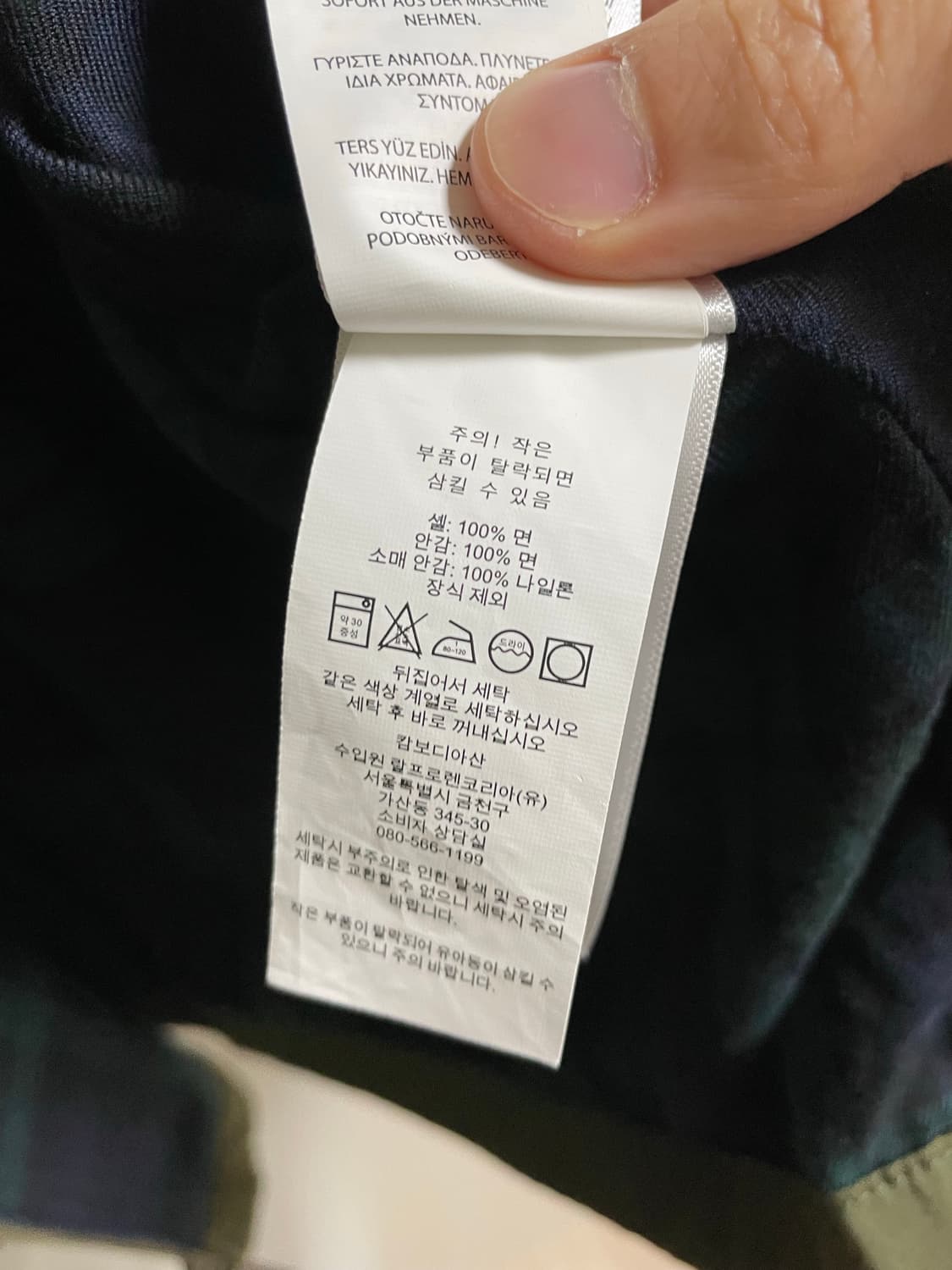 폴로 랄프로렌 카키 해링턴 자켓XL(QR정품) 상품이미지7