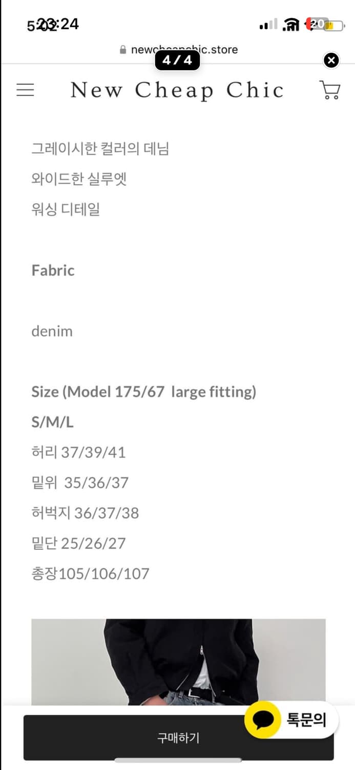 뉴치프시크 데님  상품이미지3