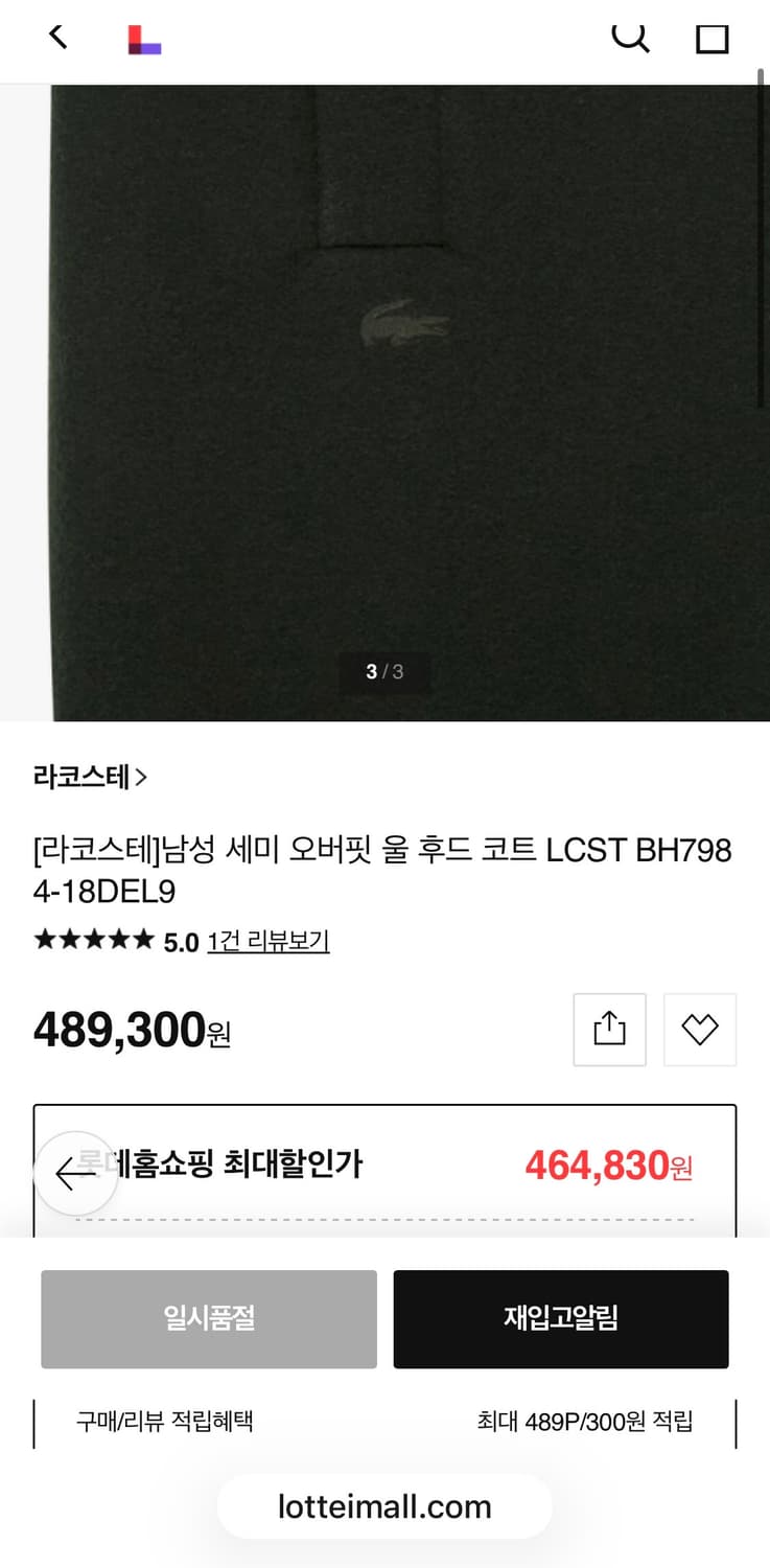 라코스테 후드 울 코트 상품이미지6