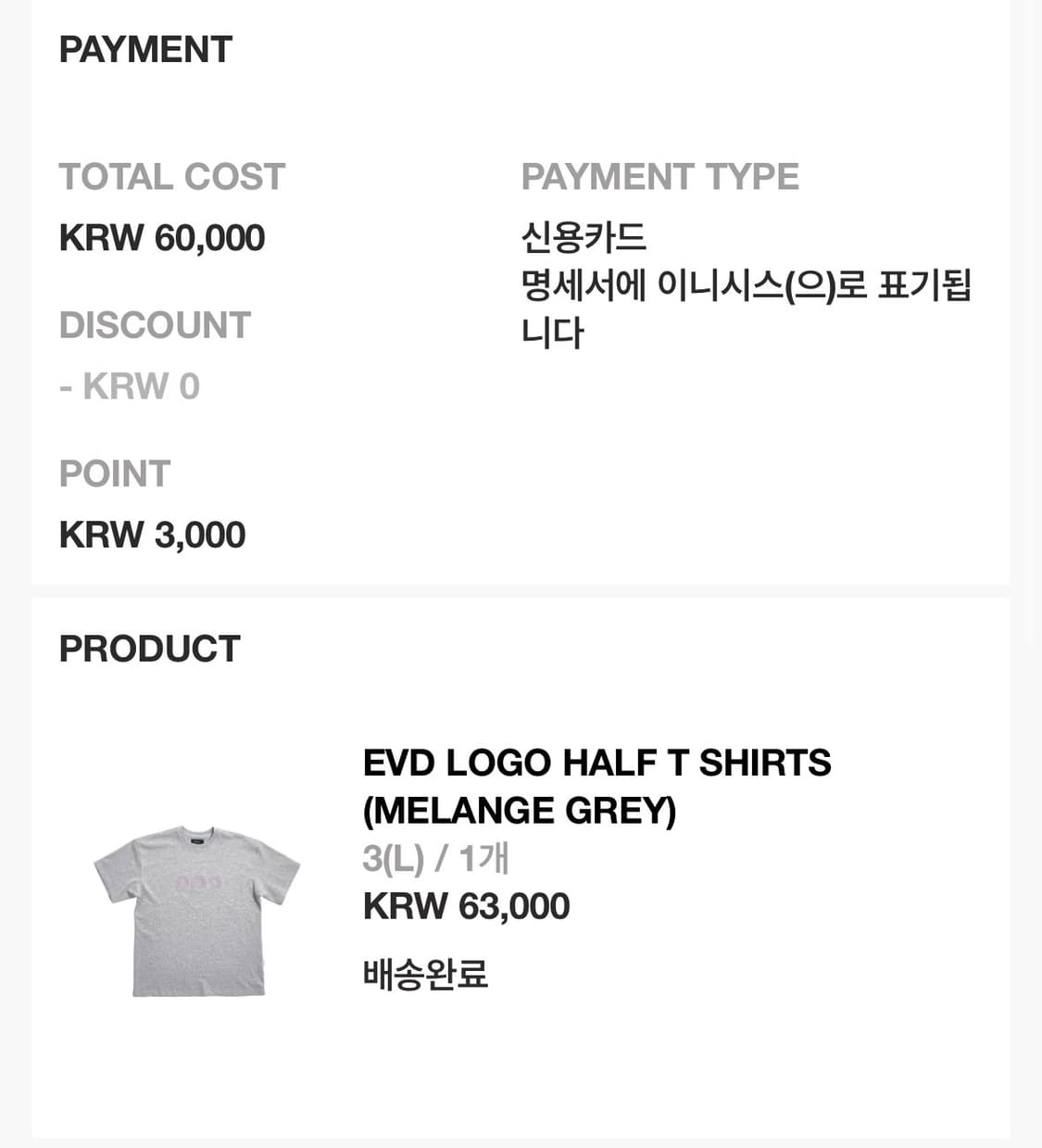 999휴머니티 EVD LOGO 반팔티(MELANGE GREY) 3(L) 상품이미지1