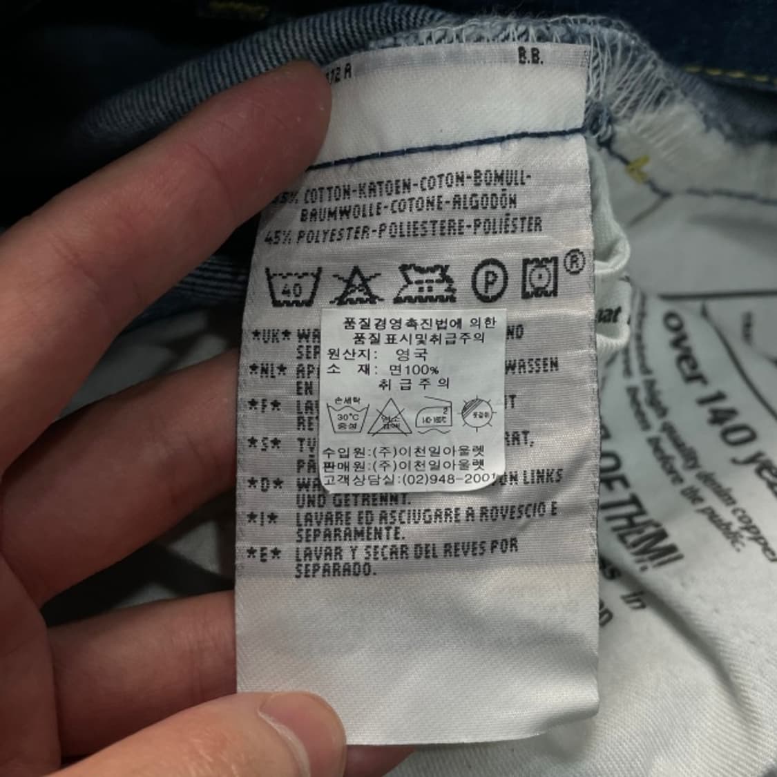 32 리바이스 536 04 쿨맥스 청바지 상품이미지4