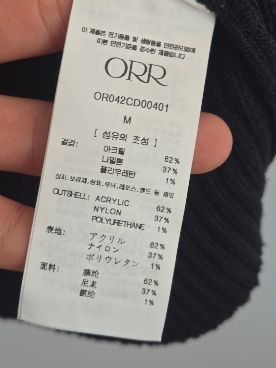 오르 2024 블랙 니트 반팔티셔츠 상품이미지4