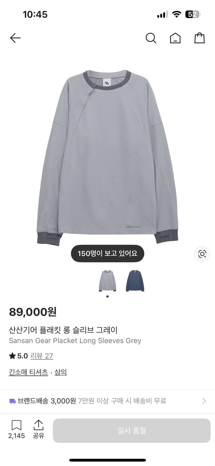 산산기어 롱슬리브 상품이미지1