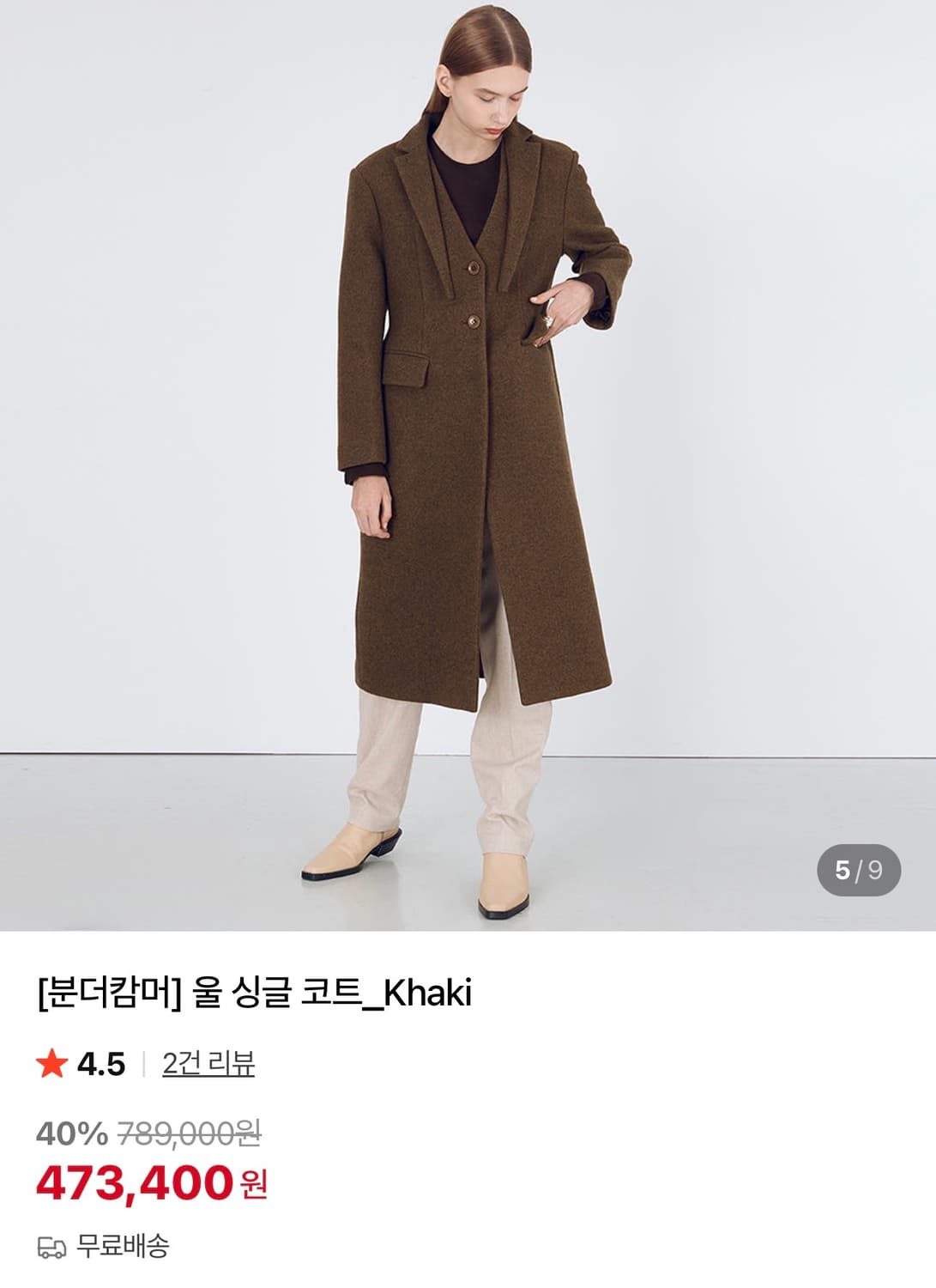 분더캄머 울 싱글 코트 (차콜/S) 상품이미지9