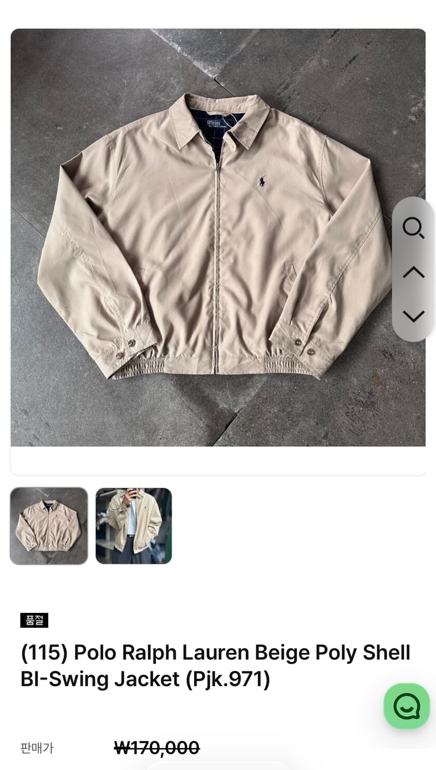 폴로 랄프로렌 폴리쉘 바이스윙 자켓 상품이미지2