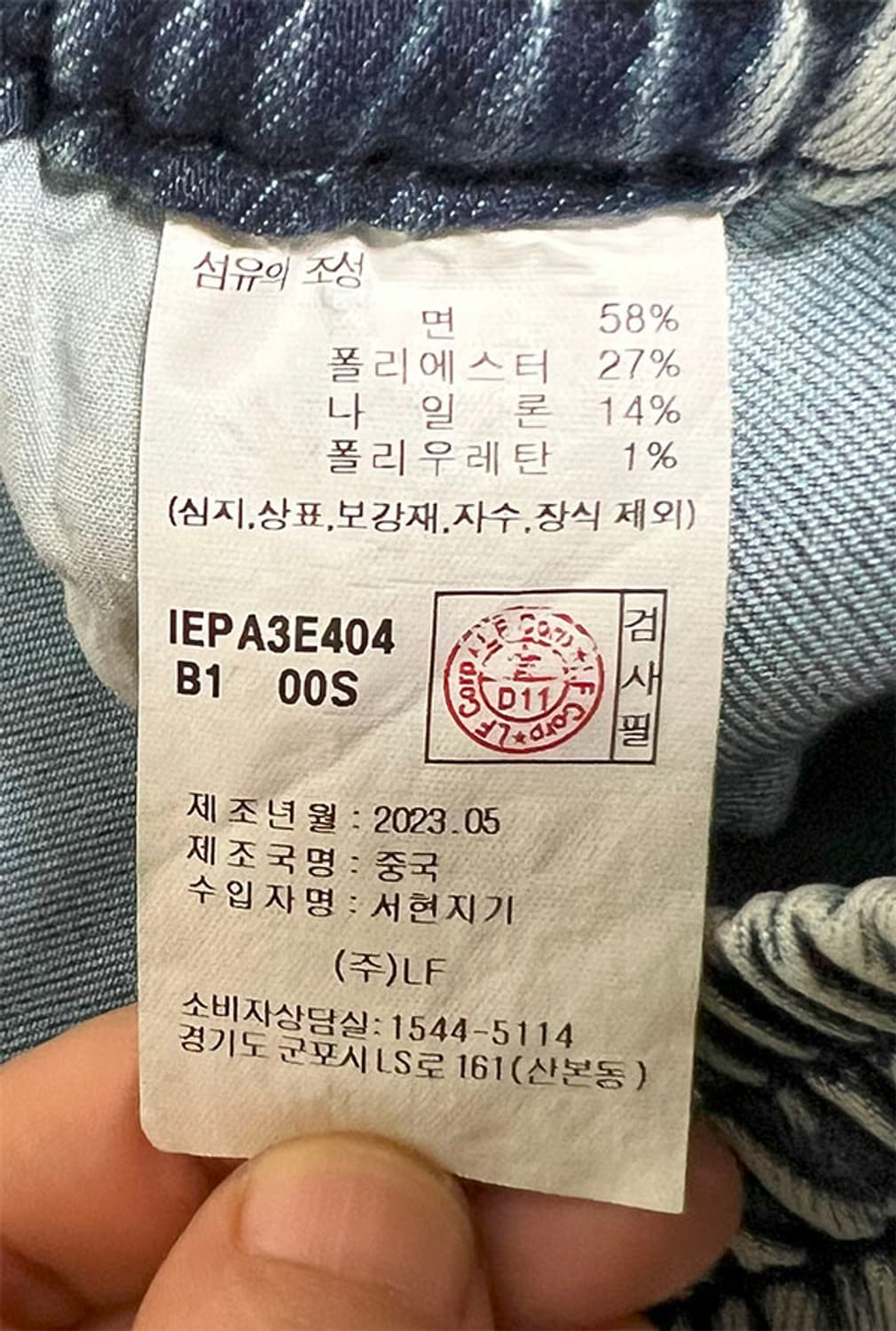 일꼬르소 남자 청반바지 밴딩 캐주얼 카고 카펜터 M 30 상품이미지4