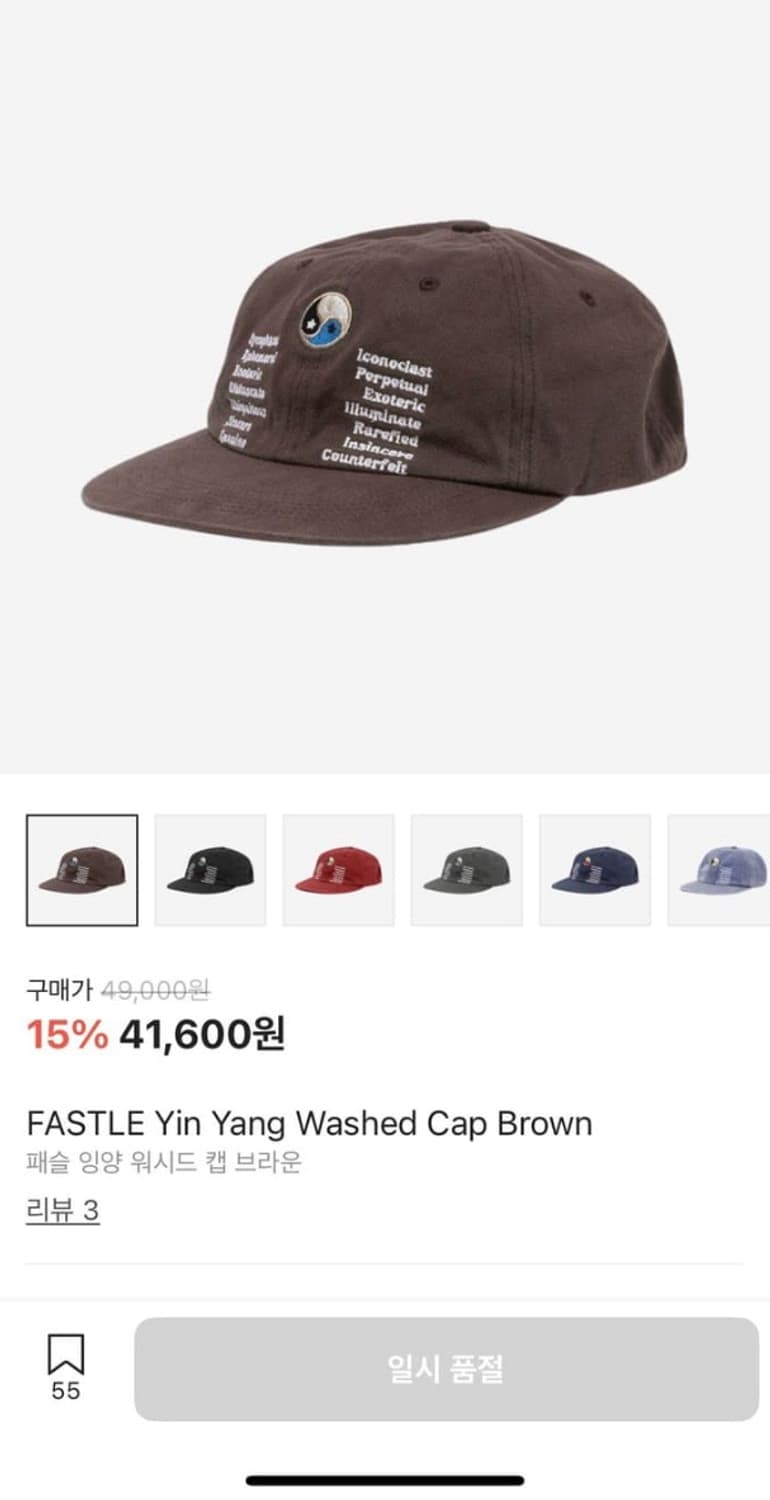 패쓸 잉양 워시드 캡 브라운 상품이미지1