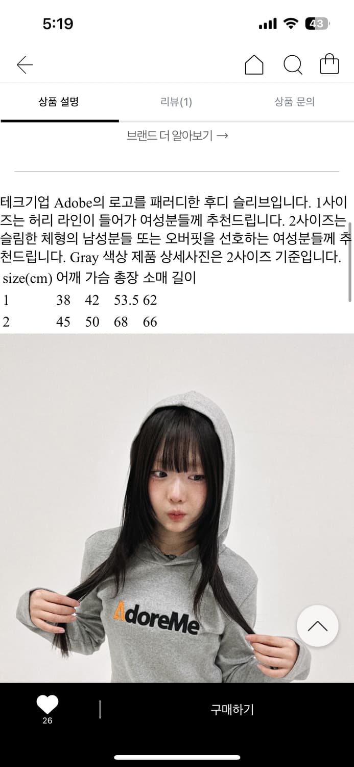 AdoreMe Hoodie Sleeve(gray) 상품이미지3