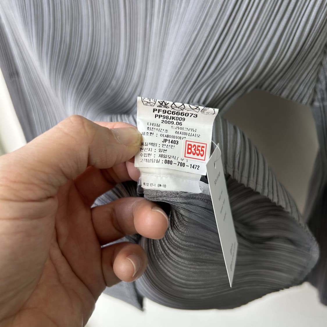 16470 - 이세이 미야케 플리츠 플리즈 베이직 탑 상품이미지3