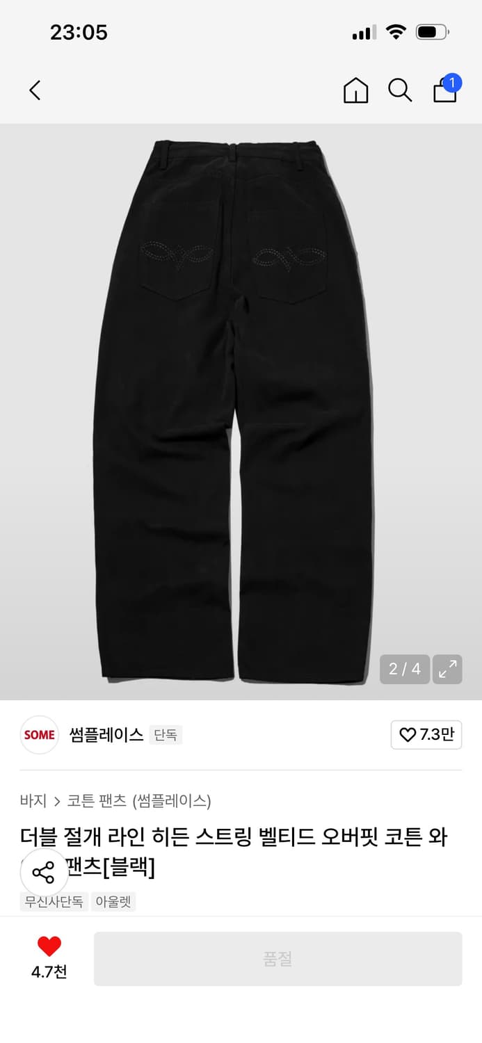 썸플레이스 코튼 와이드 팬츠 상품이미지2