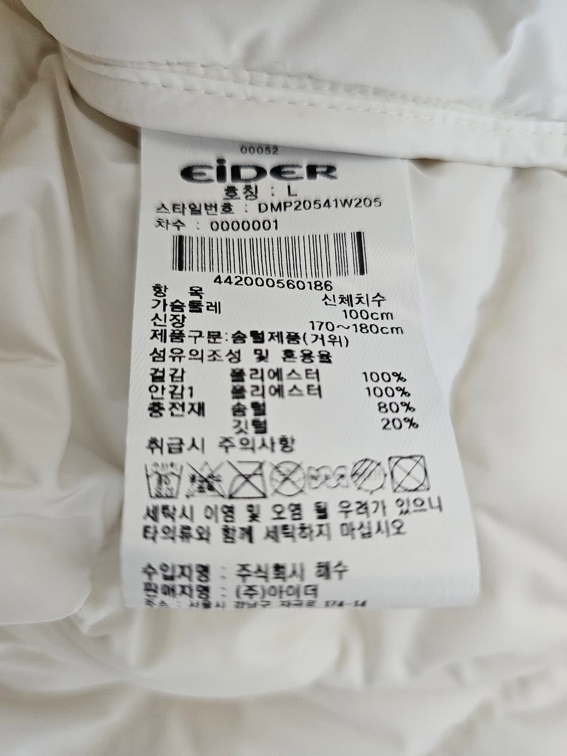 아이더 구스경량패딩 L 상품이미지4