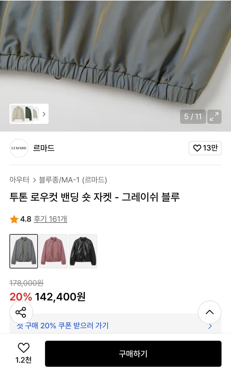 새상품) 르마드 투톤 로우컷 밴딩 숏자켓 상품이미지2