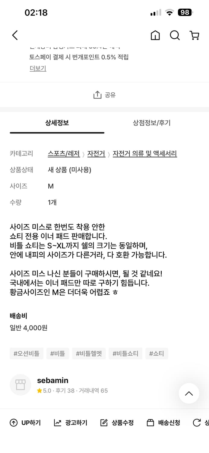 오션비틀 쇼티 패드 상품이미지2