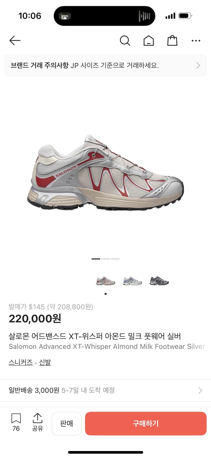 살로몬 위스퍼 아몬드 밀크 275 상품이미지1