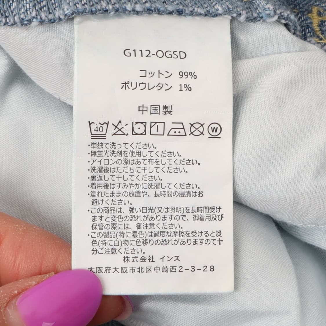 그라미치 벨티드 데님팬츠 상품이미지9