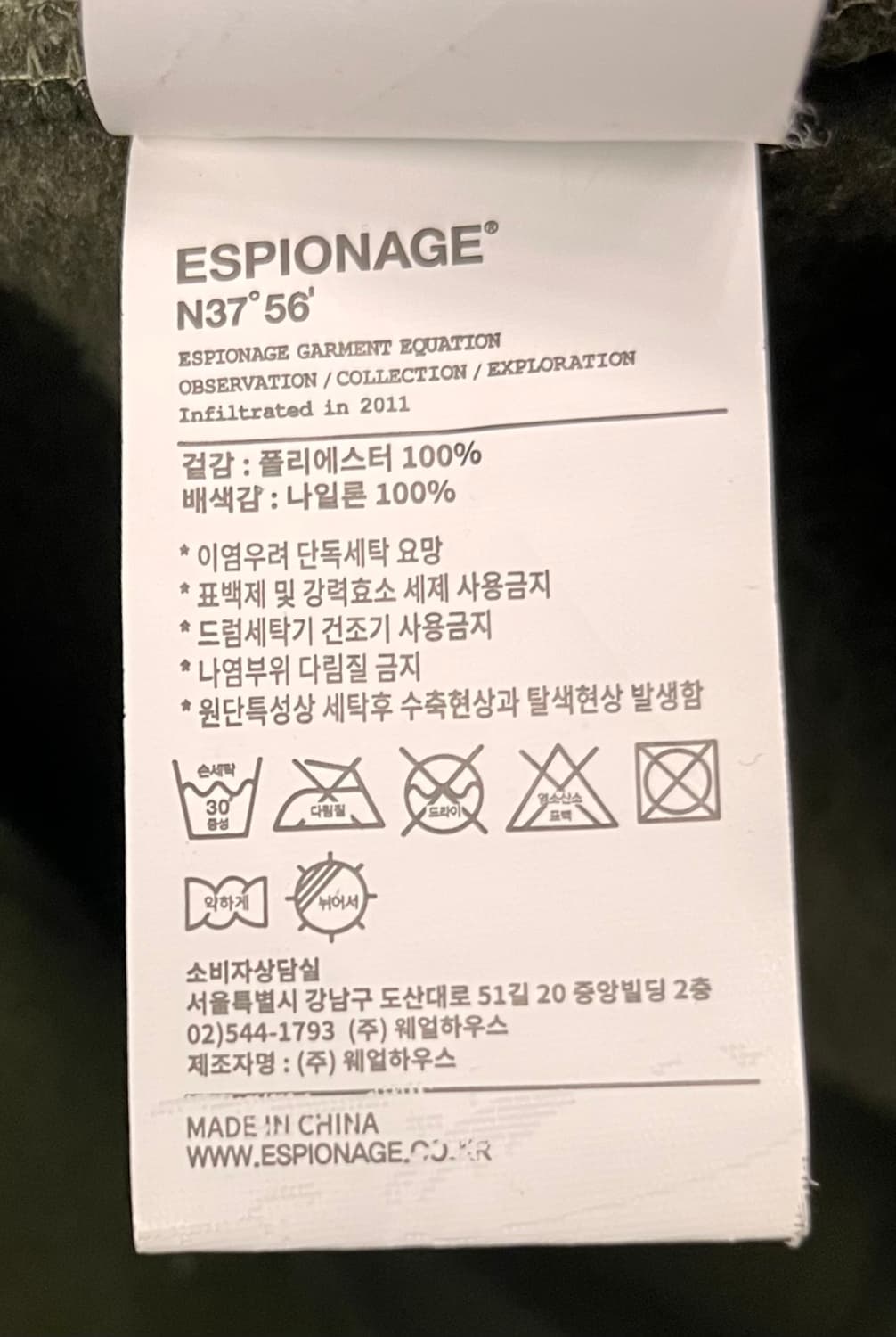 에스피오나지 하이커 플리스 자켓 XL 상품이미지4