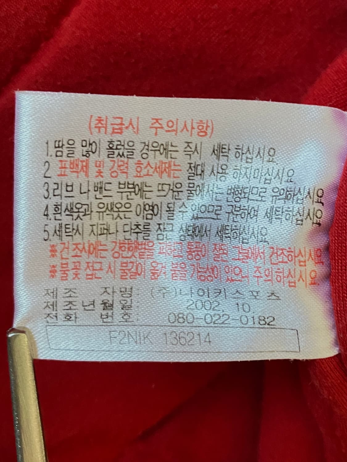 나이키 바람막이 후드 자켓 (Man 2XL) AB1399 상품이미지8