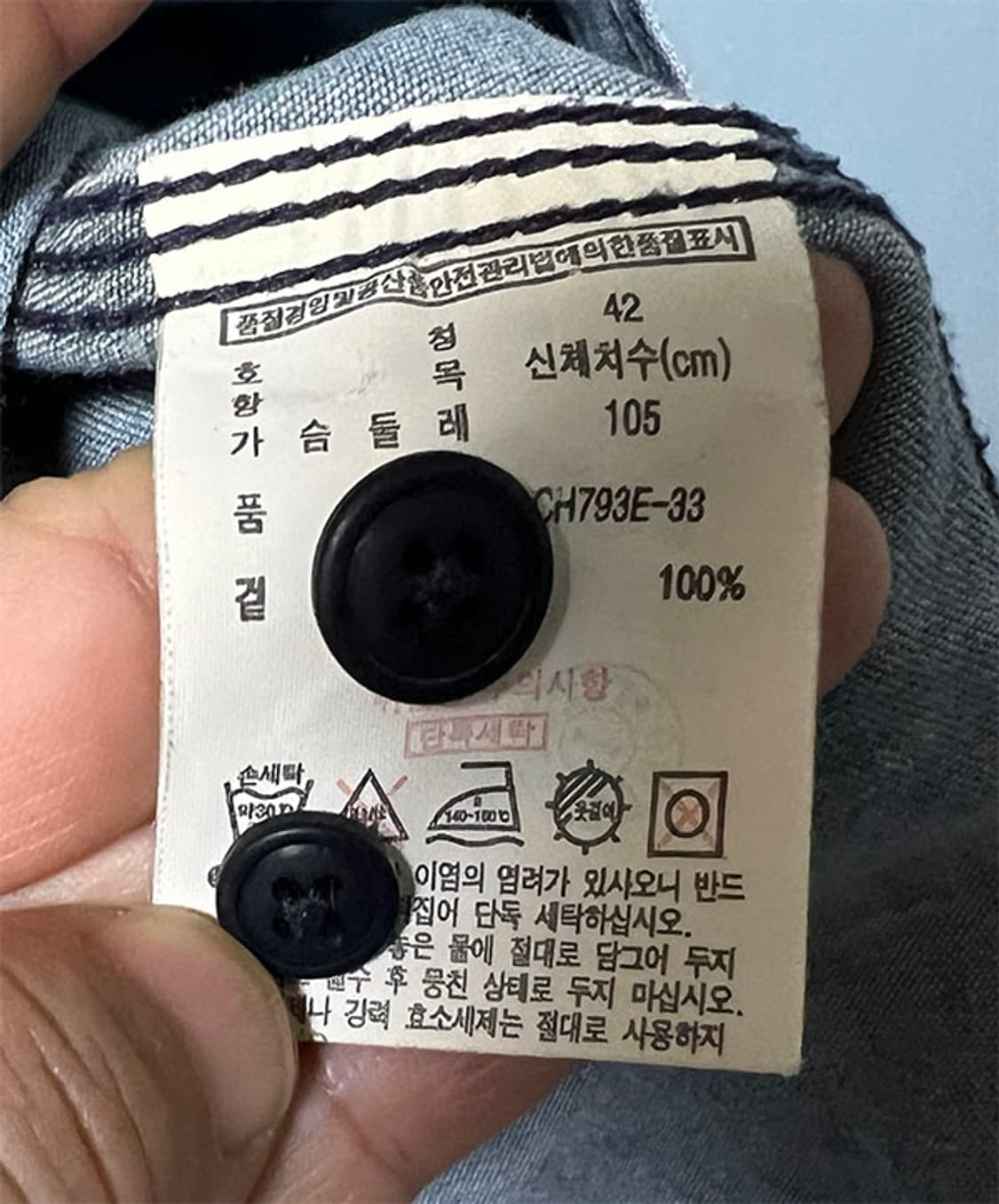 라코스테 남자 포켓 데님셔츠 춘추 L 100 상품이미지5