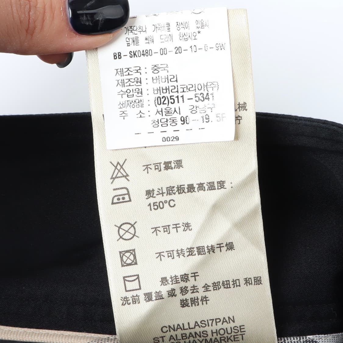 버버리 런던 벨티드 더블버튼 스커트 상품이미지10