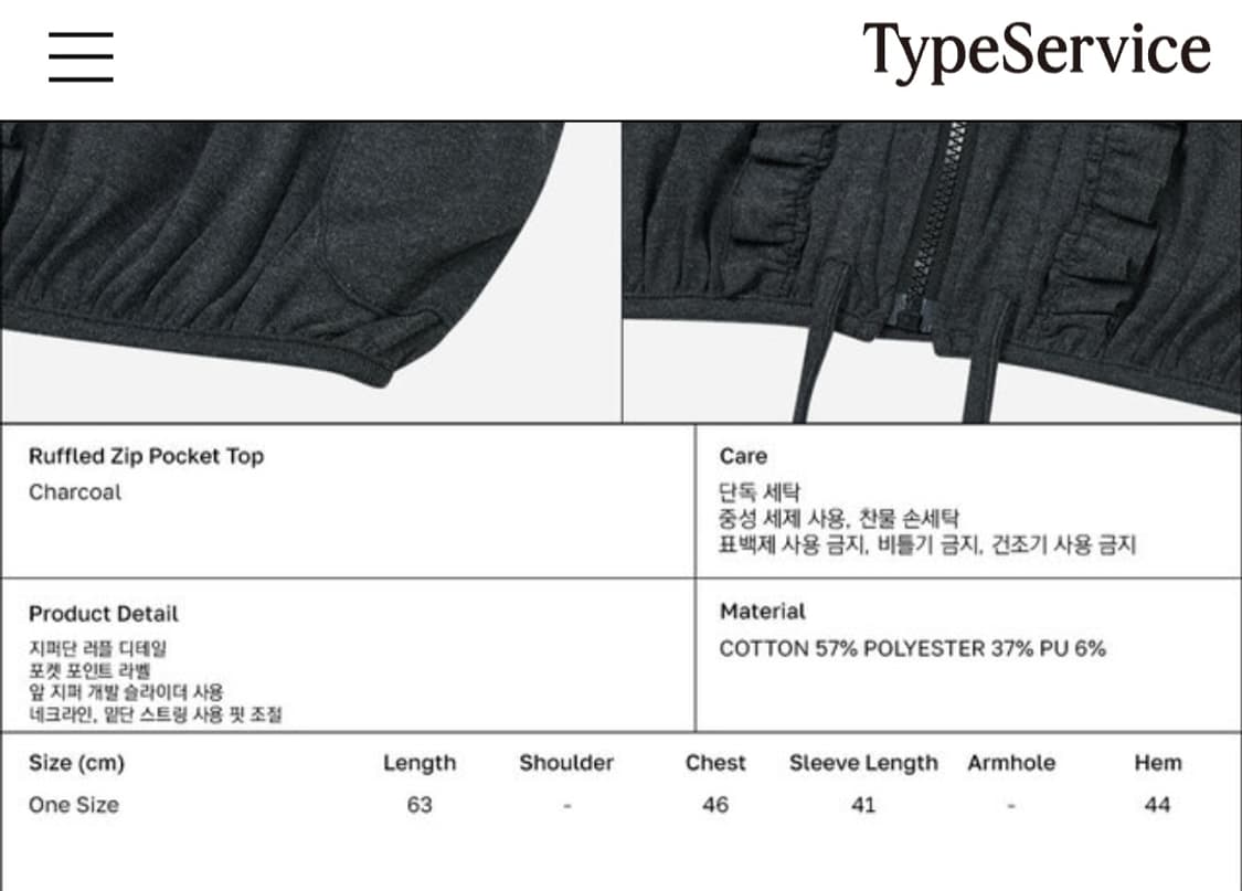 타입서비스 러플 집업 포켓 탑 상품이미지7
