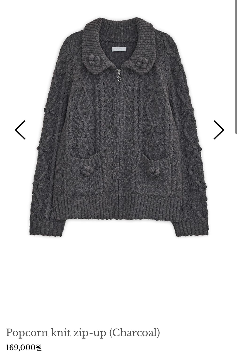 허그유어스킨 팝콘 니트 챠콜 상품이미지1