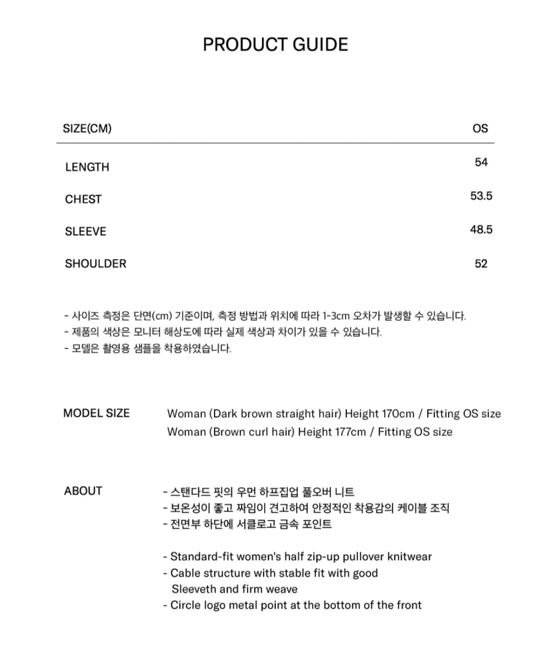 23FW 마리떼 케이블 집업 니트 (고윤정 착용) 상품이미지8