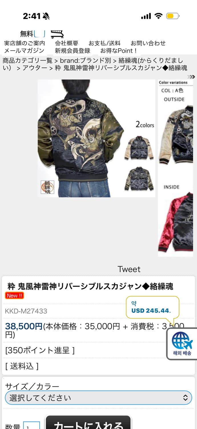 카라쿠리 리버시블 스카쟌 상품이미지8