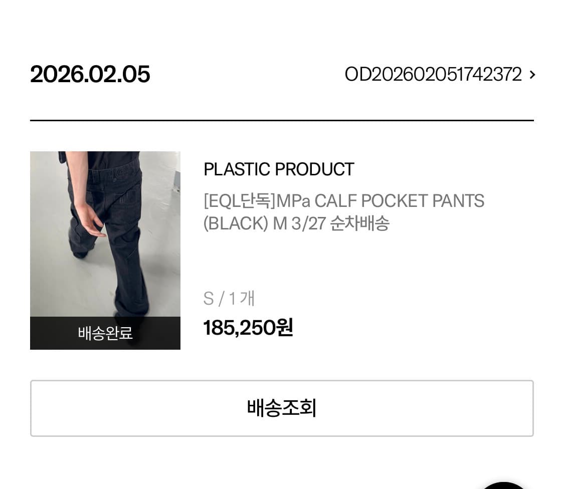 PLASTICPRODUCT MPa CALF POCKET PANTS 상품이미지5
