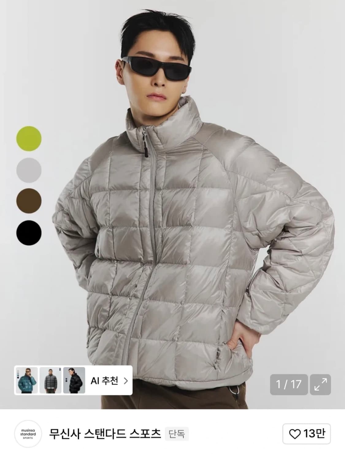 무신사스탠다드 스포츠 경량패딩 M 상품이미지1